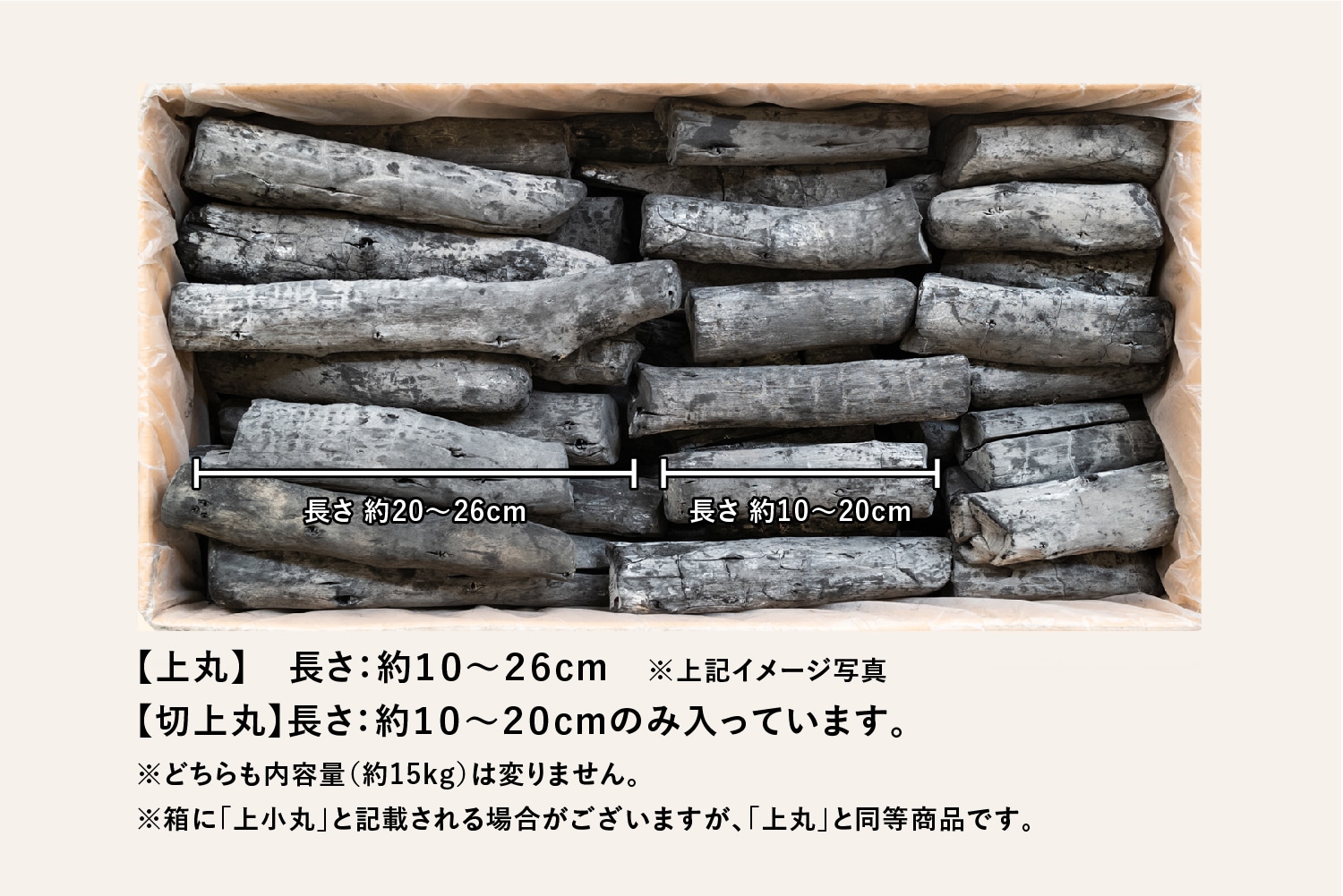 ラオス備長炭 上丸 通販【こだわり品質・送料無料】｜朝内燃料
