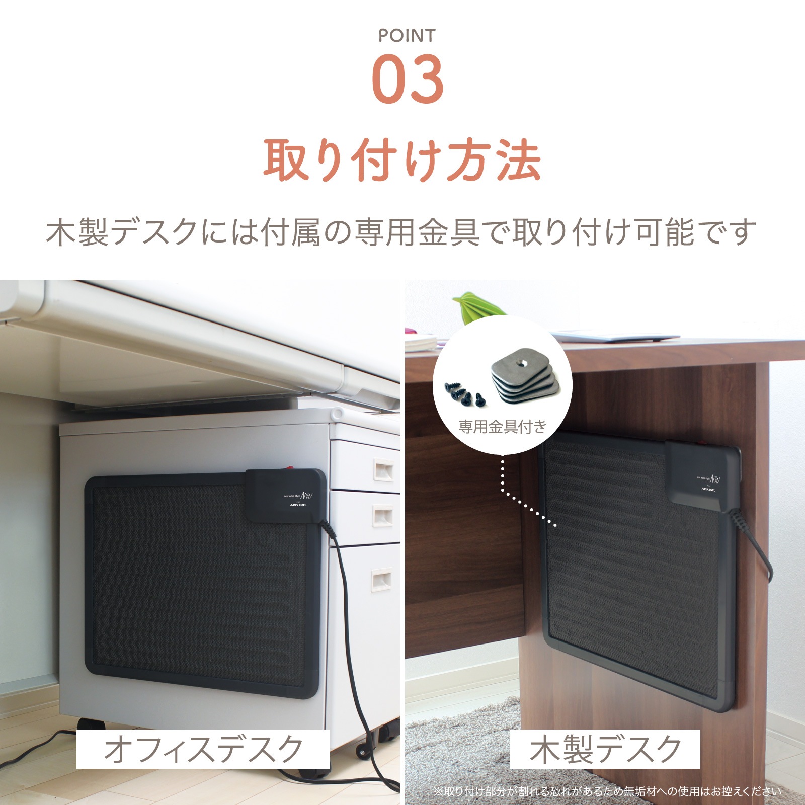 デスクパネルヒーター ADH-182 | ヒーター | アピックス