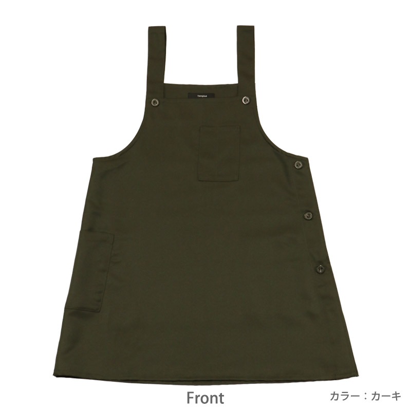 超撥水加工Aラインエプロン | エプロン,撥水・超撥水エプロン