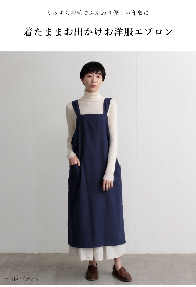 肩紐タックワンピースエプロン | レディースエプロン,カバータイプ