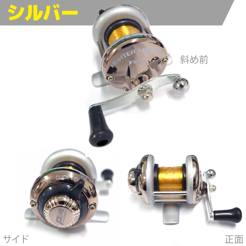 リール ファイターミニDX 2号約80m糸付 左右兼用 釣り テトラ釣り