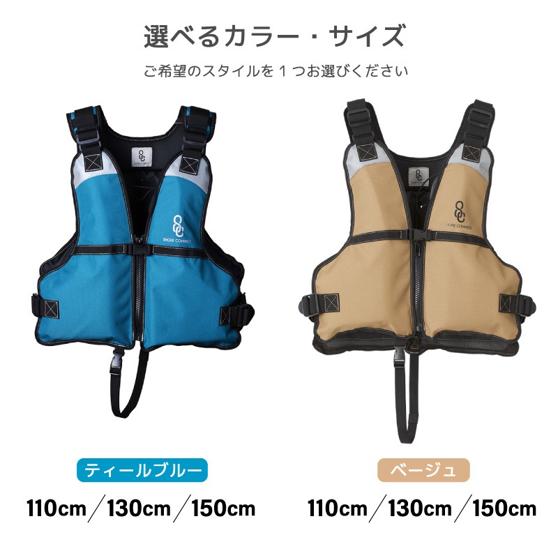 子供用 ライフジャケット キッズライフベスト SOHSHIN SHORE CONNECT