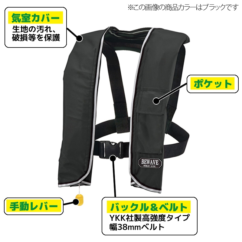 アクアビーチセール ライフジャケット 桜マーク付 手動膨張式 肩掛け