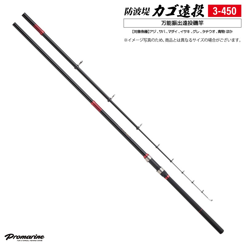 釣り竿 万能振出遠投磯竿 防波堤カゴ遠投 3-450 錘負荷5-10号 釣り竿