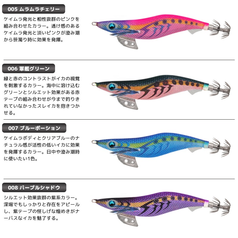 ヤマシタ エギ王 K スーパーシャロー 3.5号／19.5g／105mm スレイカ