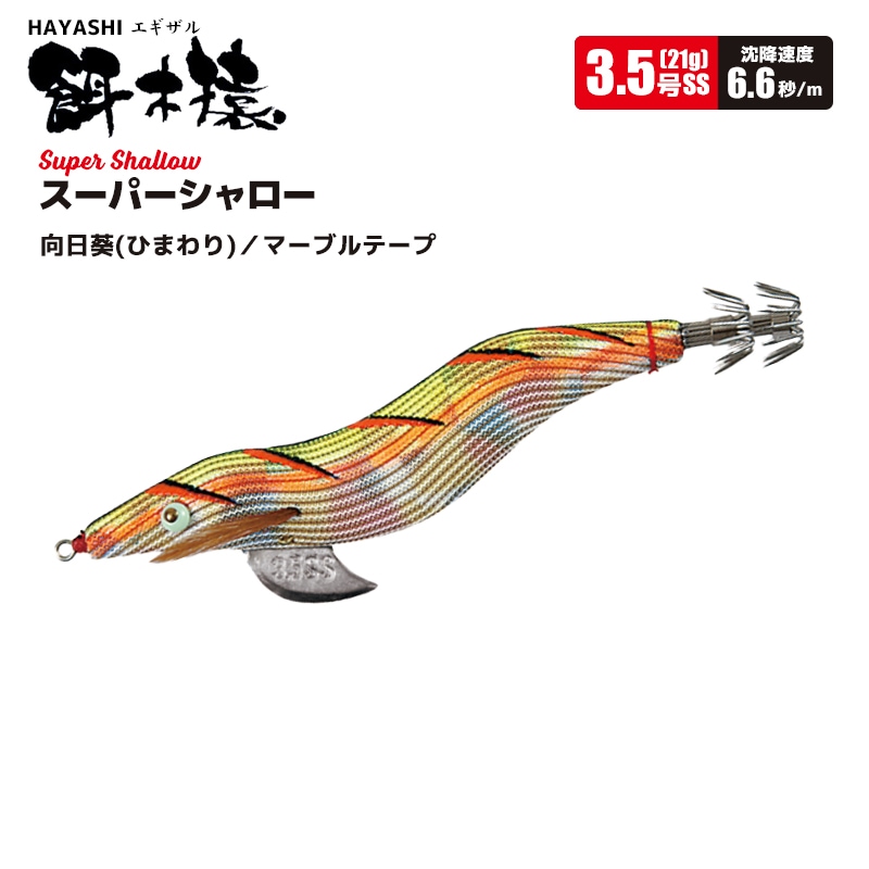 餌木猿エギ猿47本セット