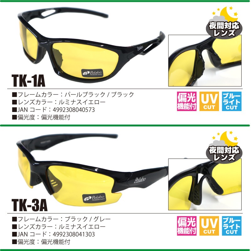 夜間対応 特殊 偏光サングラス 釣り メンズ 夜間対応レンズ UVカット