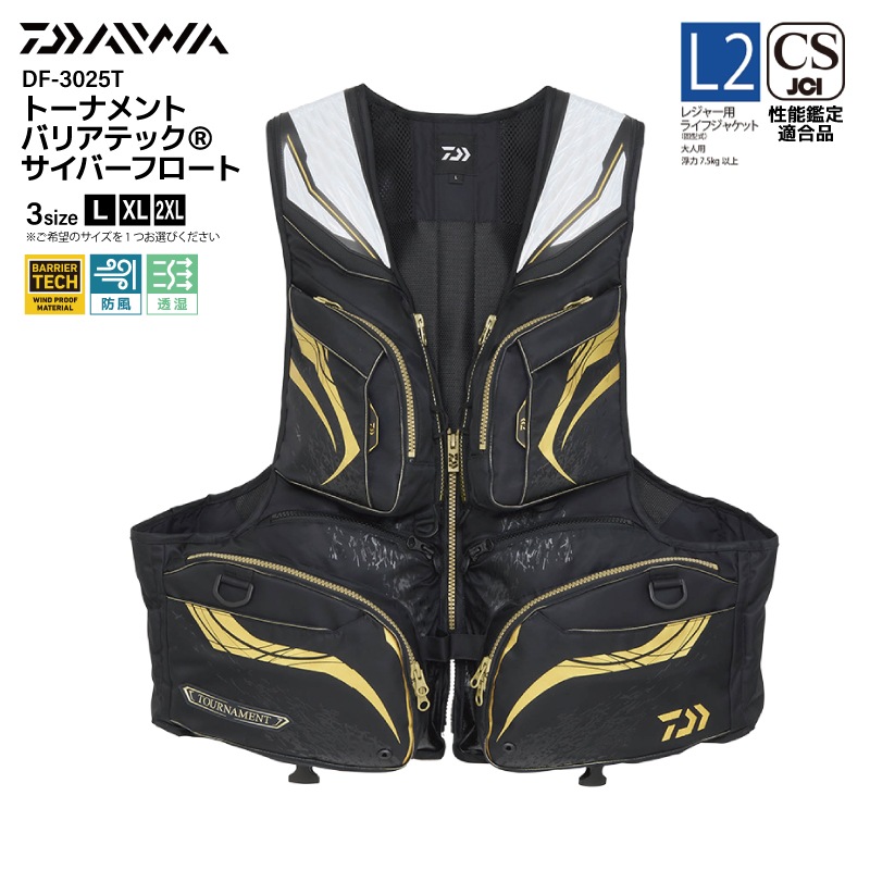 ダイワ ライフジャケット フローティングベスト 磯釣り トーナメント