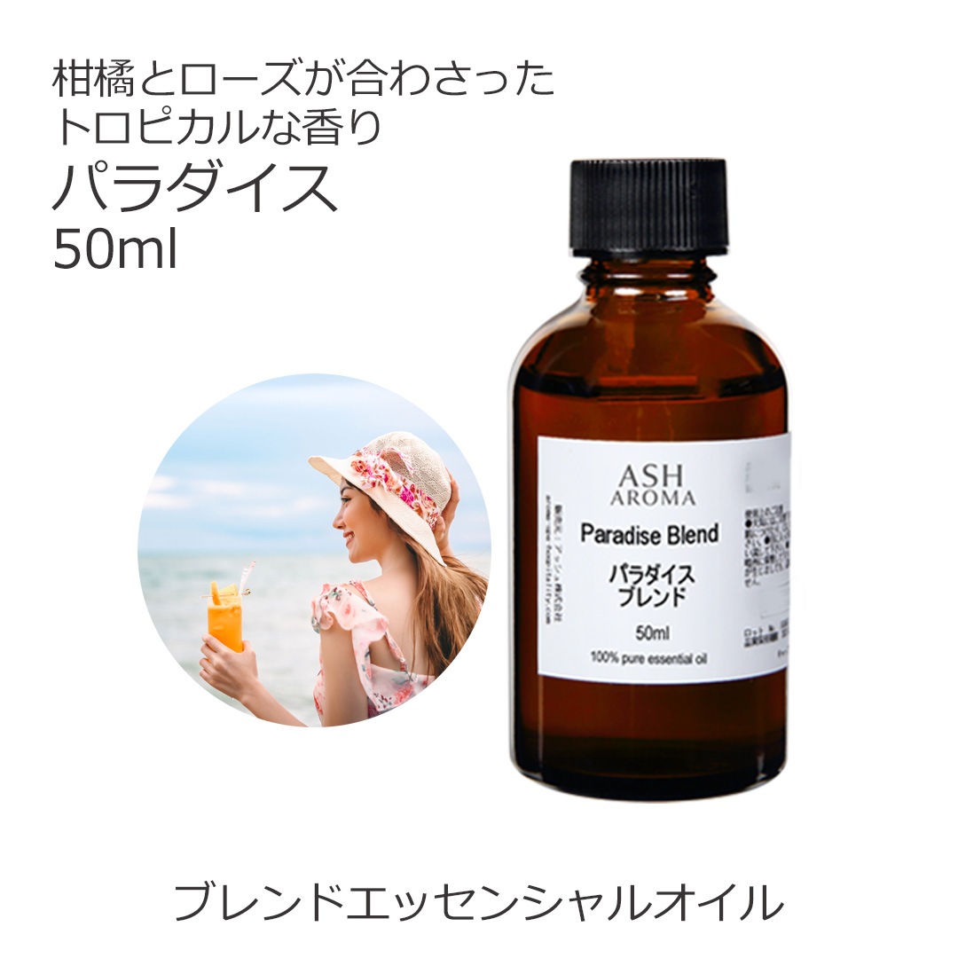 アロマオイルの通販はアッシュ - ASH AROMA