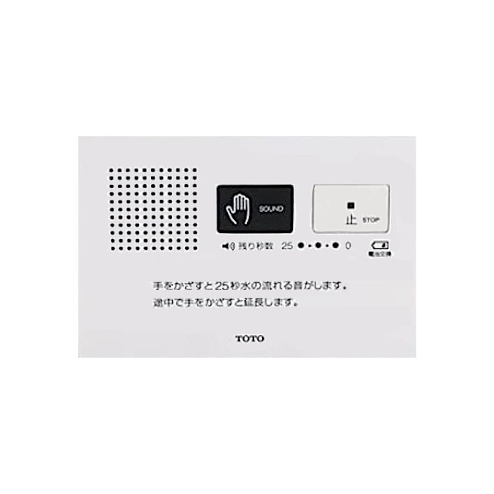 送料無料】TOTO 音姫 トイレ用擬音装置 YES400DR | 水廻り・水道用品