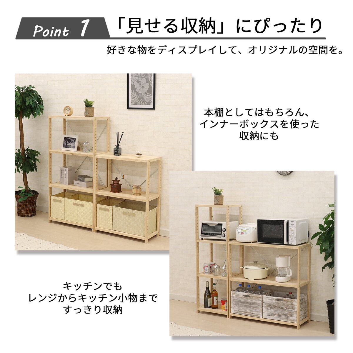 送料無料】エイ・アイ・エス パインラック4段60 幅62×高さ121.4cm HZPR