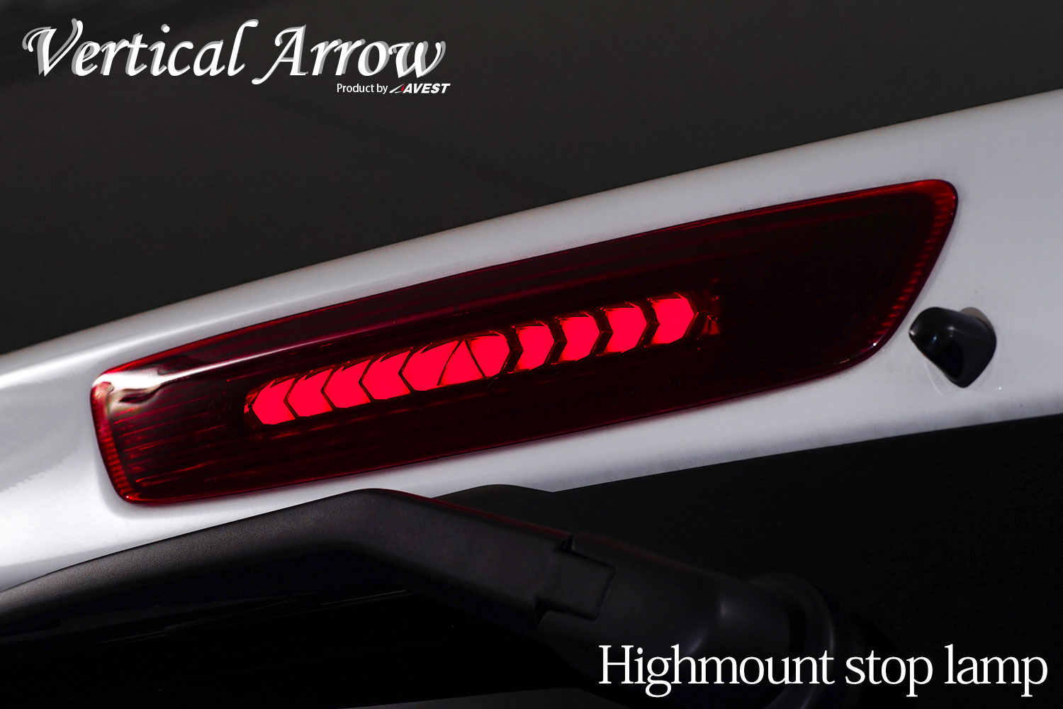 流れるハイマウント NV350 キャラバン CARAVAN シーケンシャルハイ