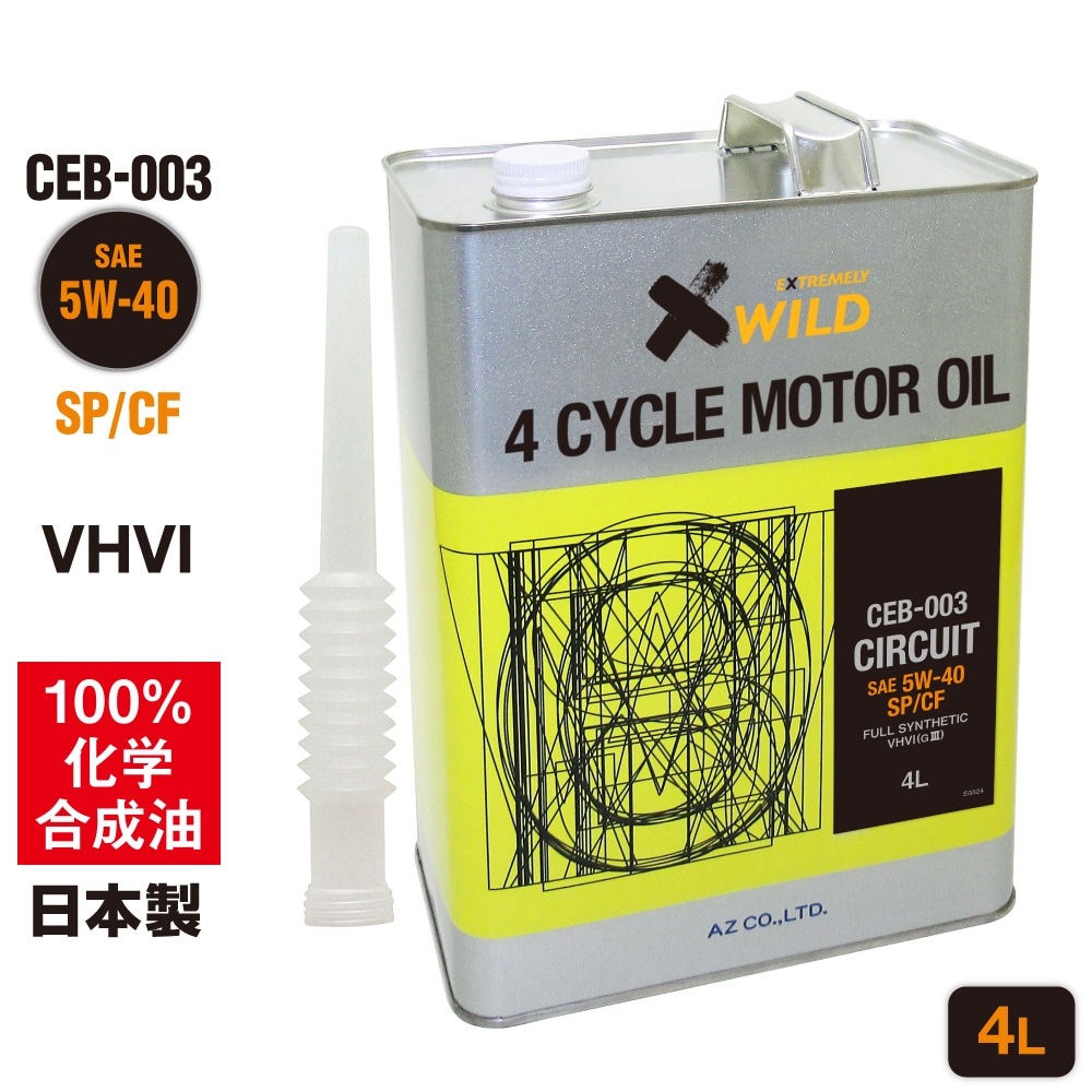 AZ(エーゼット) 自動車用 エンジンオイル 4L 5W40 CEB-003