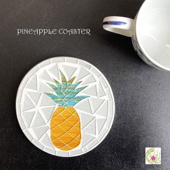 モザイクガラスのコースター【パイナップル】【丸型】キラキラのラメ