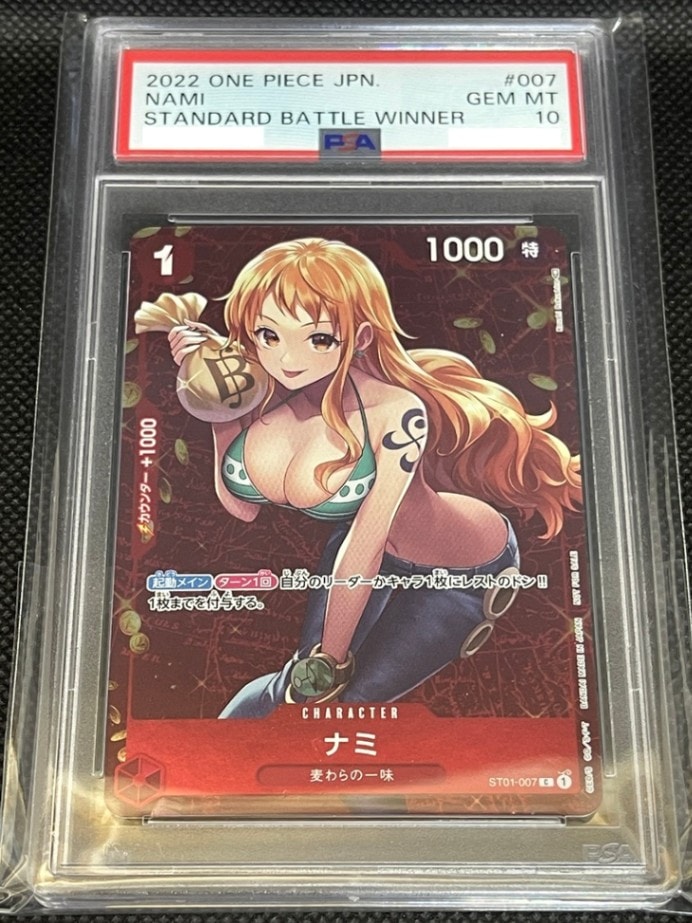 PSA鑑定済み】【PSA10】ナミ【C】(ST01-007)(スタンダードバトル優勝