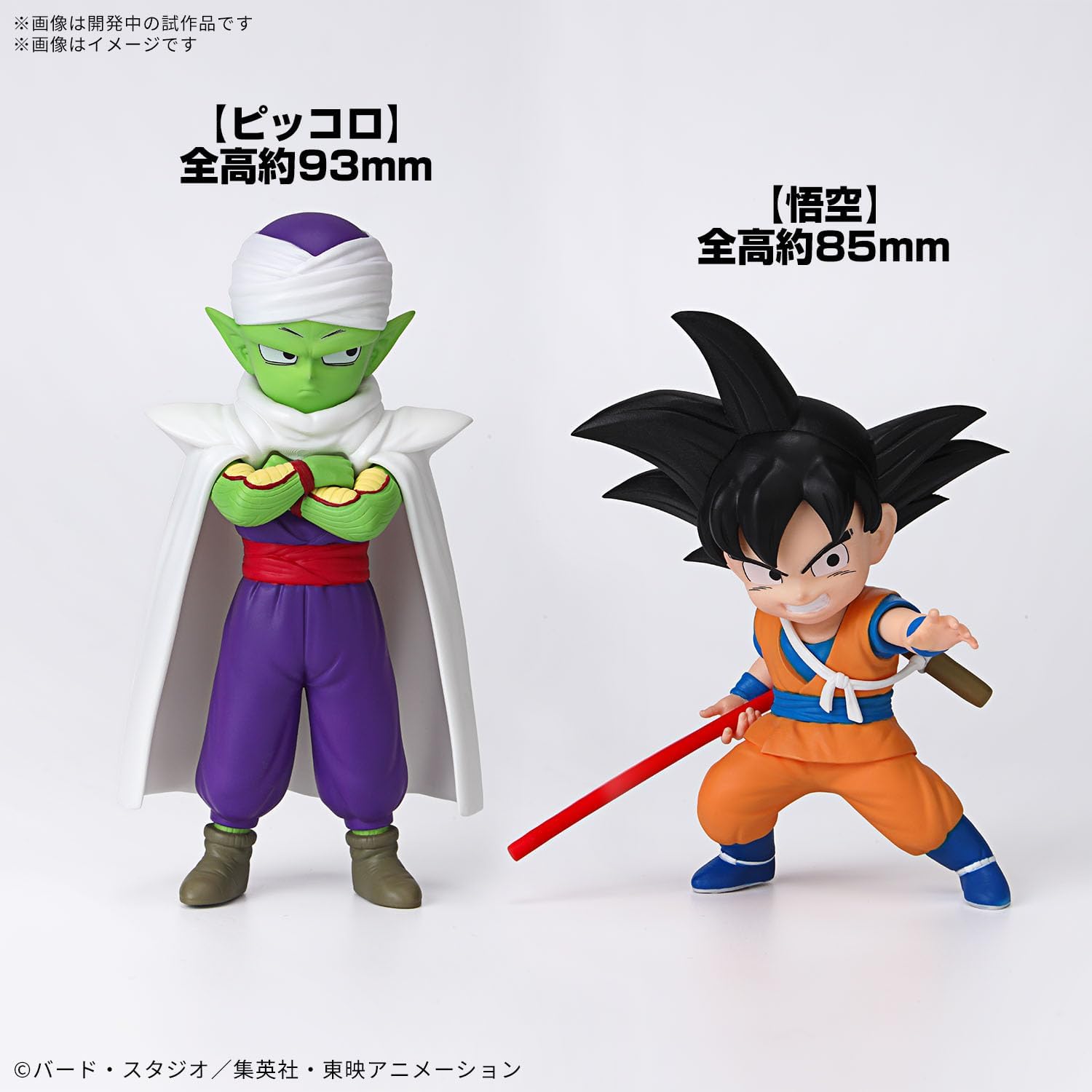 送料無料対象外】ドラゴンボールDAIMA 孫悟空 (ミニ) & ピッコロ (ミニ