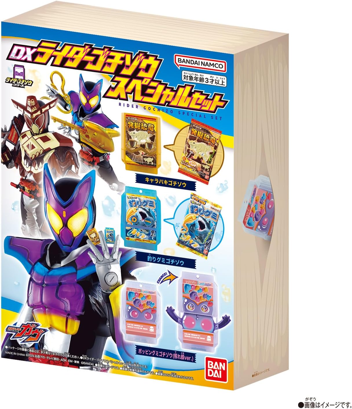 DXライダーゴチゾウスペシャルセット 仮面ライダーガヴ |ジャンルで