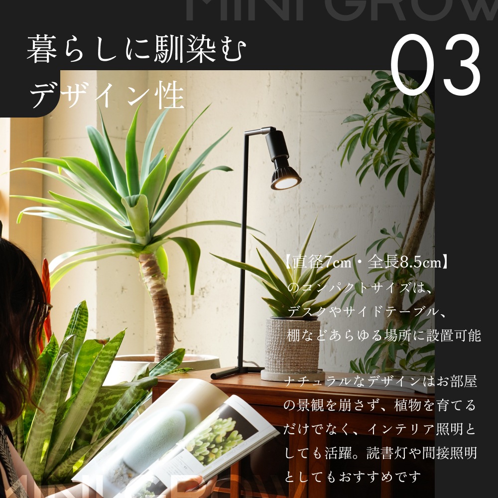 植物育成ライト専門店BARREL｜【MINI GROW SUN-9W】電球E26