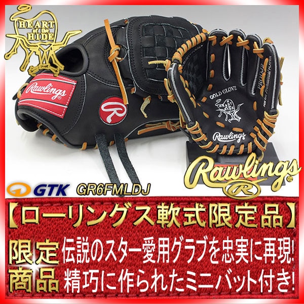 ローリングス HOHオーダー 軟式グローブ デレクジーターモデル