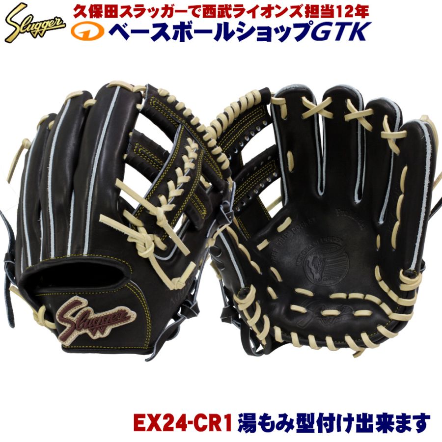 久保田スラッガー 硬式グローブ 内野手 KSG-CR1 ブラック 小学校高学年