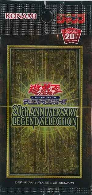 20th ANNIVERSARY LEGEND SELECTION 《未開封パック》 | 遊戯王 | Bee