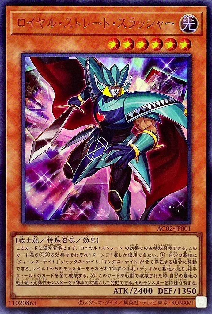 絵札の三銃士