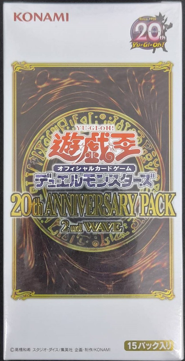 特価_コレクション品】遊戯王OCG デュエルモンスターズ 20th