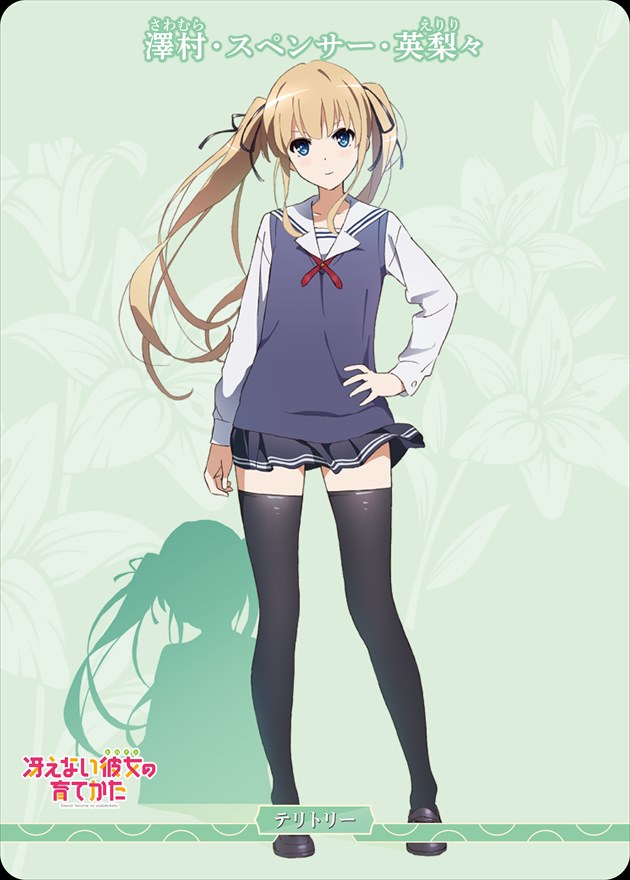 変わりゆく関係(澤村・スペンサー・英梨々) [N](BB-SHS-002b) | すべて