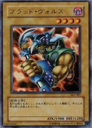 ブラッド・ヴォルス[ｳﾙﾄﾗ](LE05-007) | 遊戯王,シングルカード