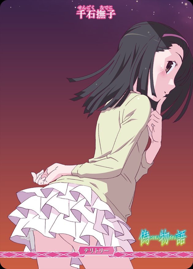 怪異との出会い(千石撫子) [N](BB-MGS-002c) | ビルディバイドブライト