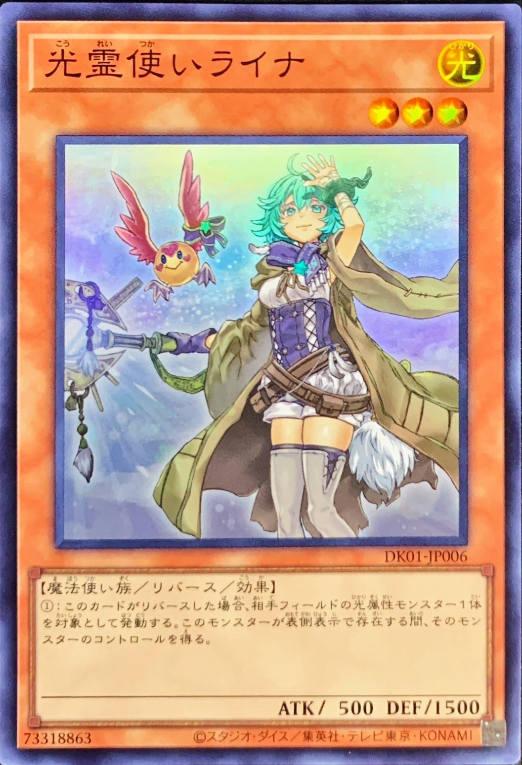 決闘者の王国 -スターチップを獲得せよ！-