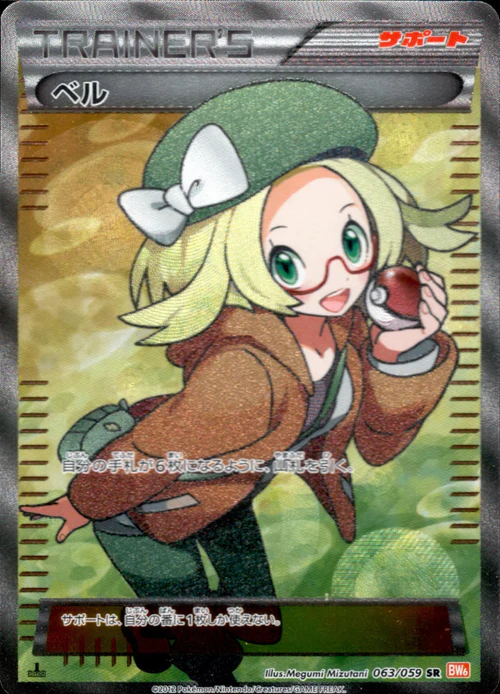コルニ《1ED》[SR](XY3-102 ) | ポケモンカードゲーム,シングルカード