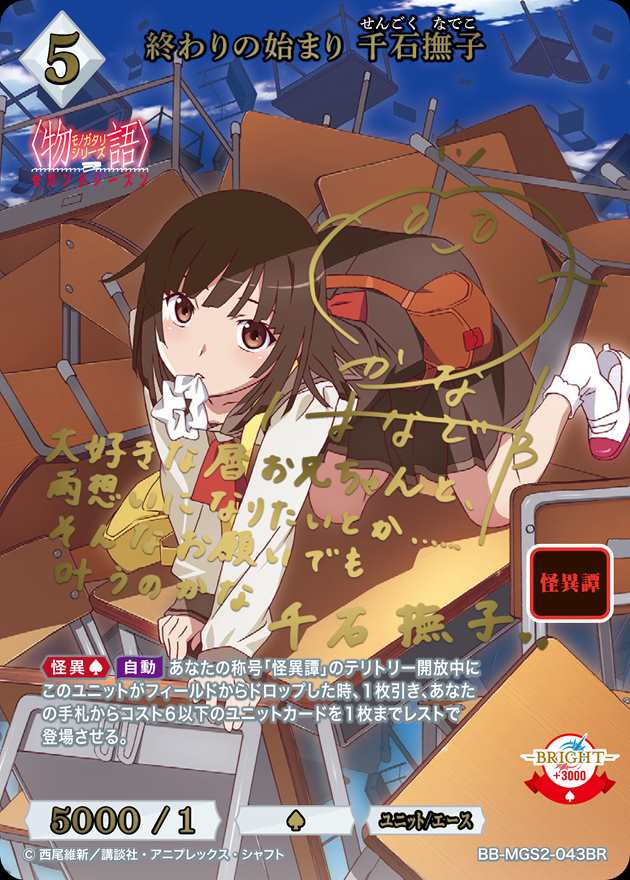 ビルディバイドの通販サイトならトレカ専門店のBee本舗