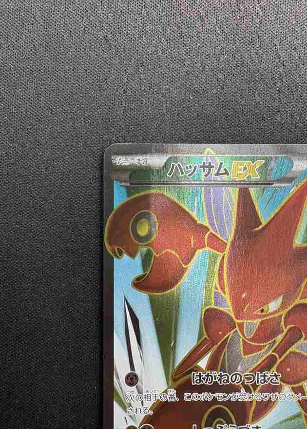 状態B】ハッサムEX[SR](086/080) | ポケモンカードゲーム | Bee本舗