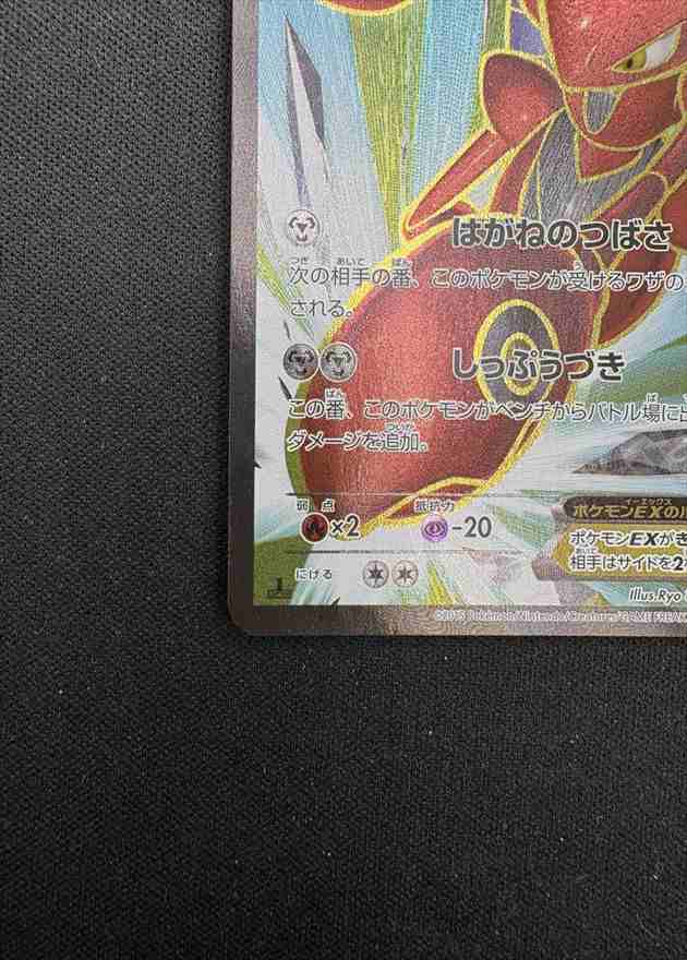 状態B】ハッサムEX[SR](086/080) | ポケモンカードゲーム | Bee本舗