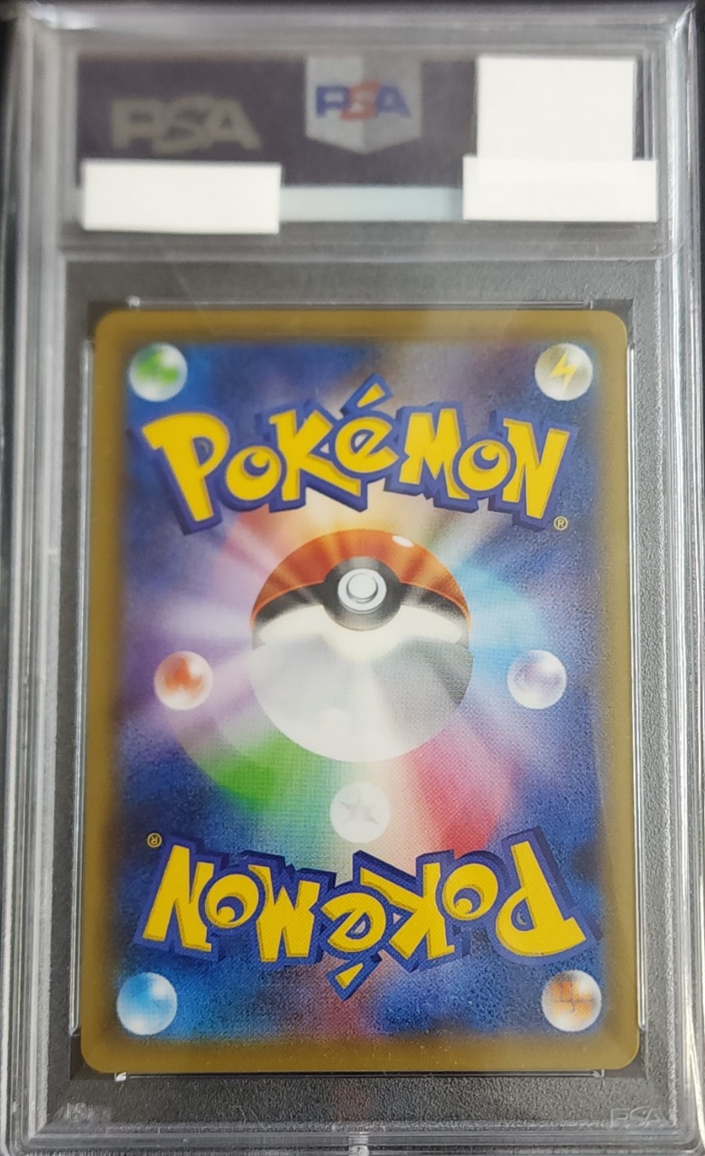 ガラルファイヤーV《PSA10》[SR](S5a-078/070) | ポケモンカードゲーム