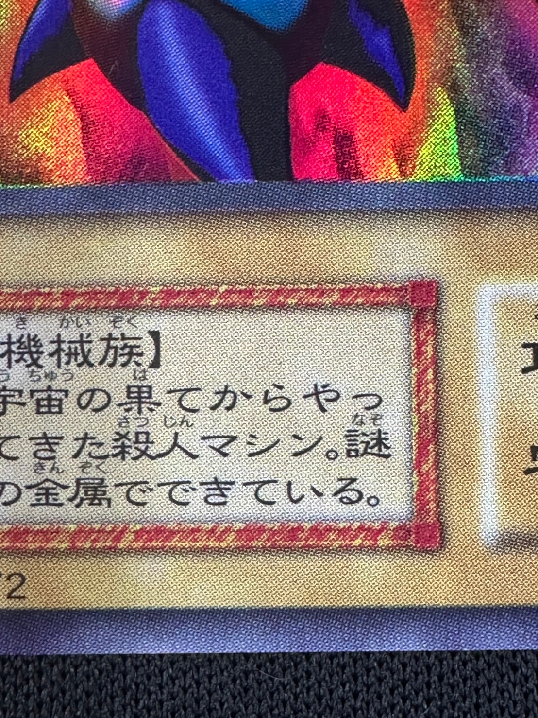 状態B】メガソニック・アイ[初期ｳﾙﾄﾗｼｰｸﾚｯﾄ] | 遊戯王 | Bee本舗