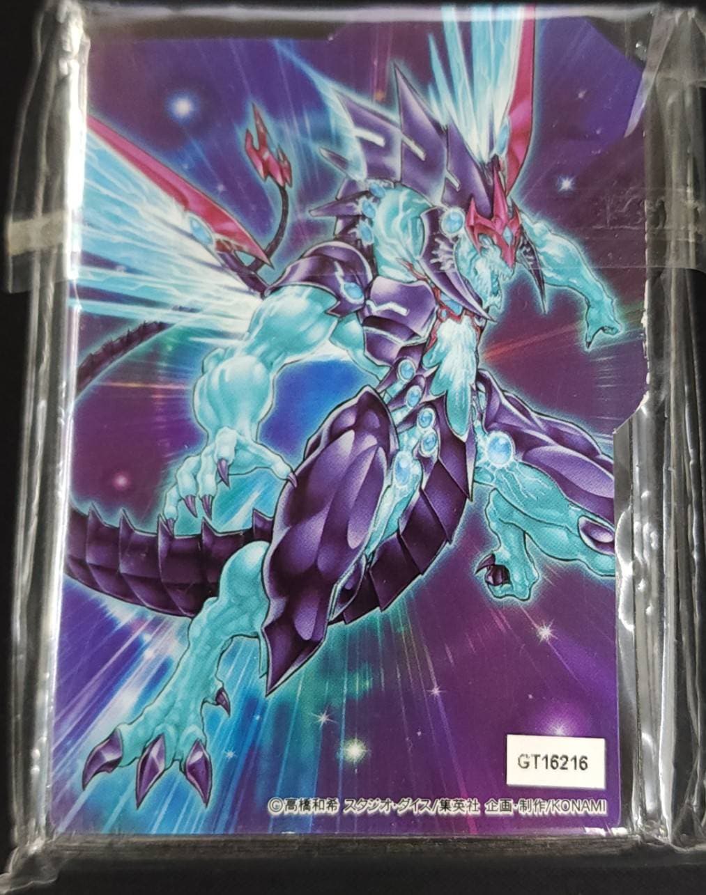 遊戯王デュエリストカードプロテクター No.62 銀河眼の光子竜皇 70枚