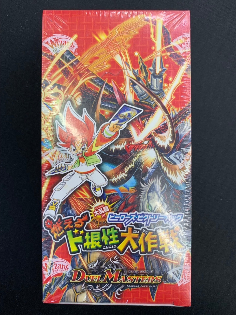 大乱闘！ヒーローズ・ビクトリー・パック 燃えるド根性大作戦