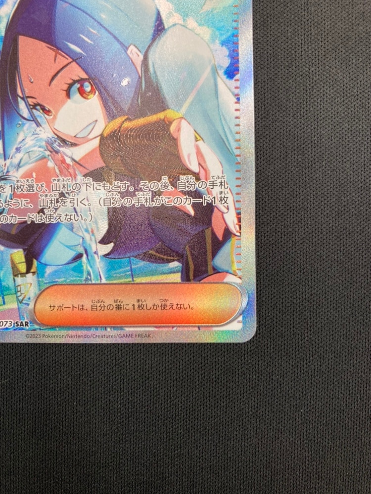 状態B】キハダ[SAR](SV1a-099/073) | ポケモンカードゲーム | Bee本舗