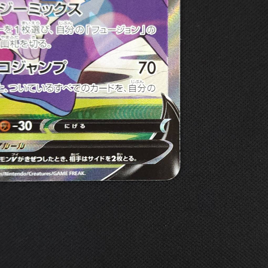 状態B】ミュウV[SR](S8-106/100) | ポケモンカードゲーム | Bee本舗