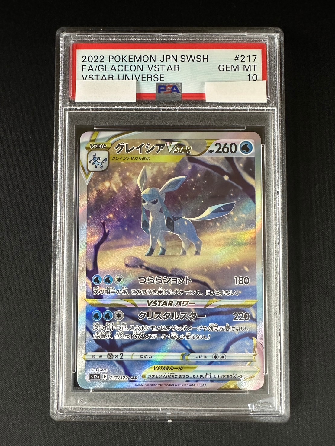 グレイシアVSTAR《PSA10》[SAR](S12a-217/172) | ポケモンカードゲーム