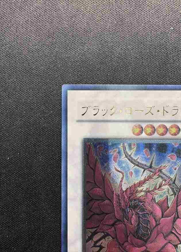 状態B】ブラック・ローズ・ドラゴン[ｱﾙﾃｨﾒｯﾄ](CSOC-JP039) | 遊戯王