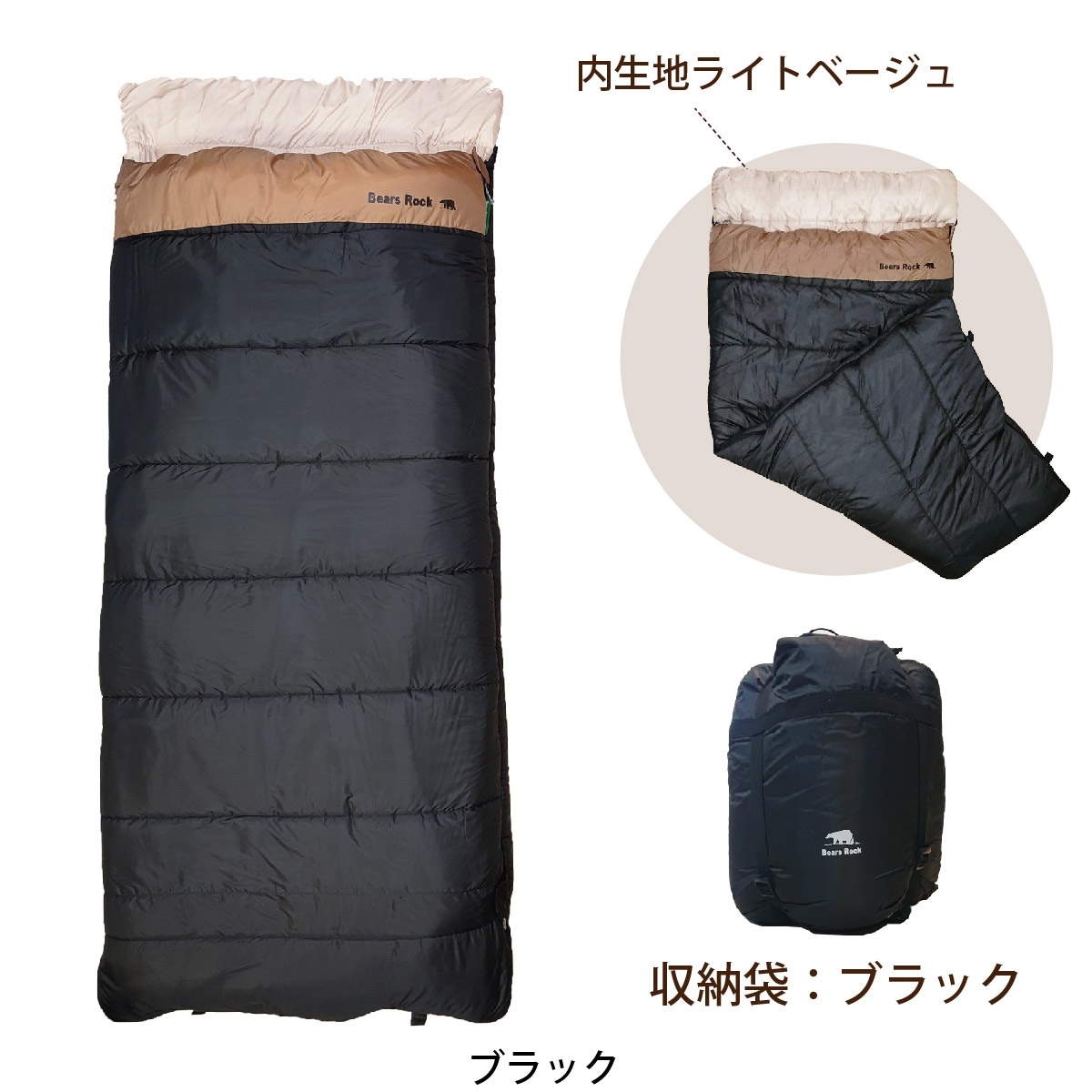 ねぶくろん TX-701 | ねぶくろんシリーズ | 【公式】Bears Rock