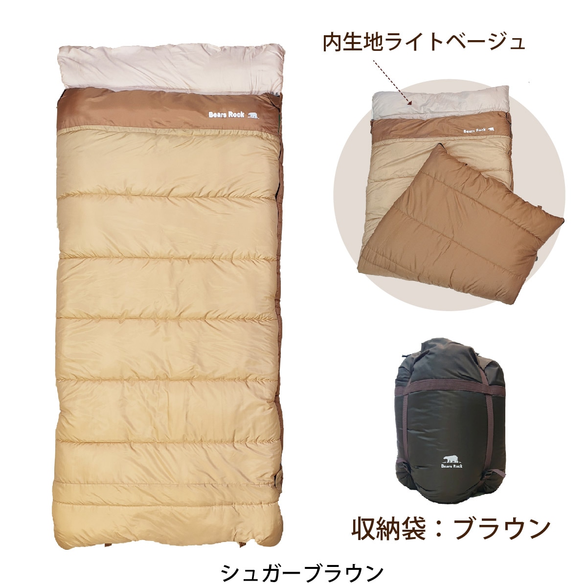 ねぶくろん TX-701 | ねぶくろんシリーズ | 【公式】Bears Rock