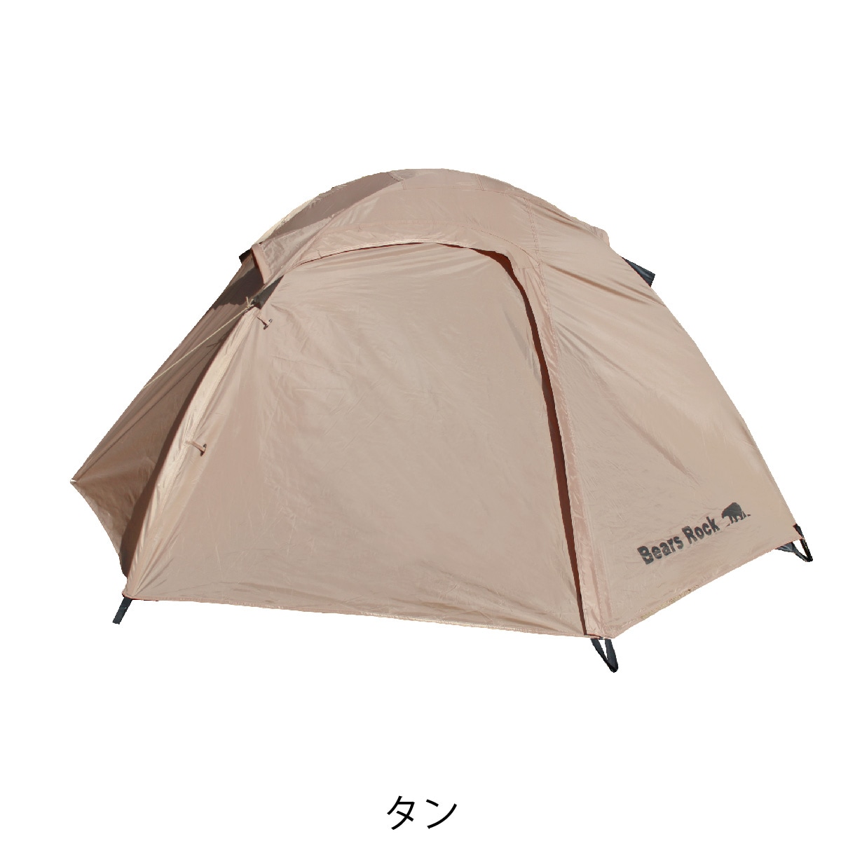 ハヤブサテント 2人用 TS-201H | テント | 【公式】Bears Rock