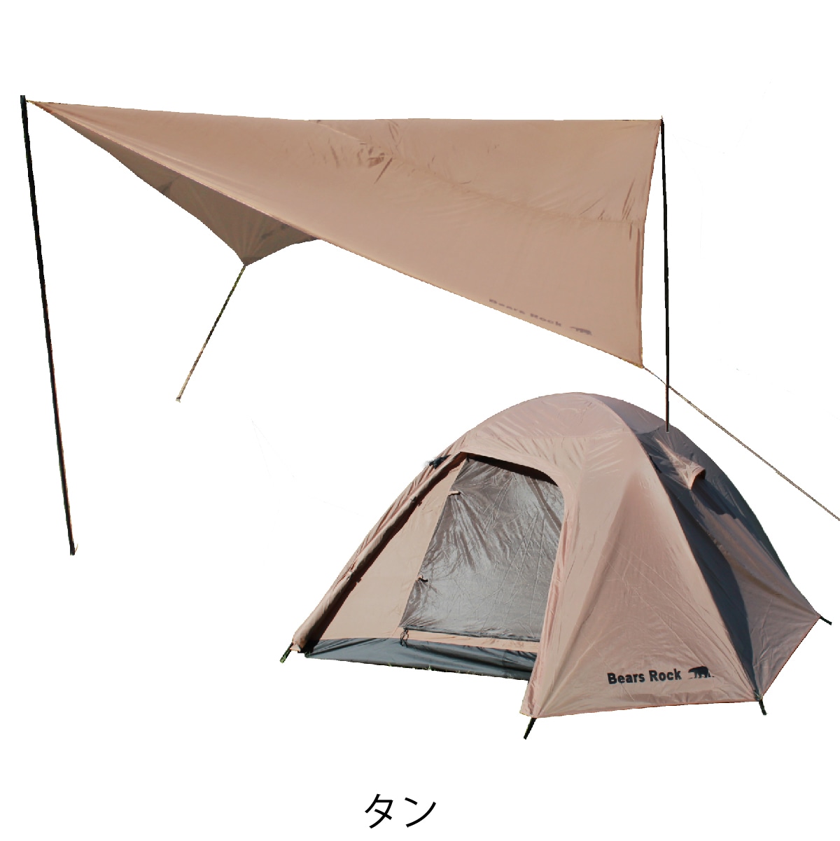 ハヤブサテント 4～5人用 タープセット TMSQT-501 | テント | 【公式