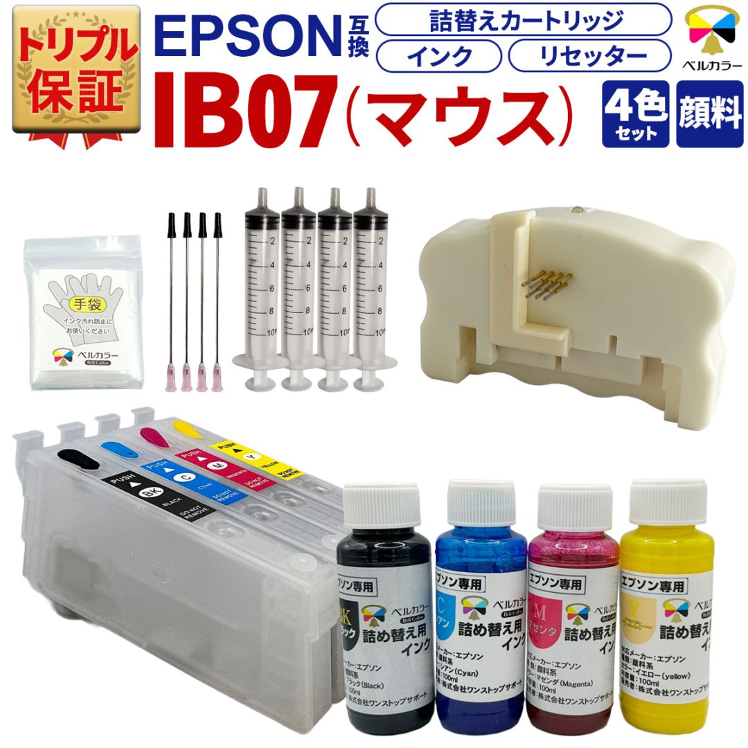 インクを探す,EPSONインク型番から,IBシリーズ,IB07 | 互換インクの