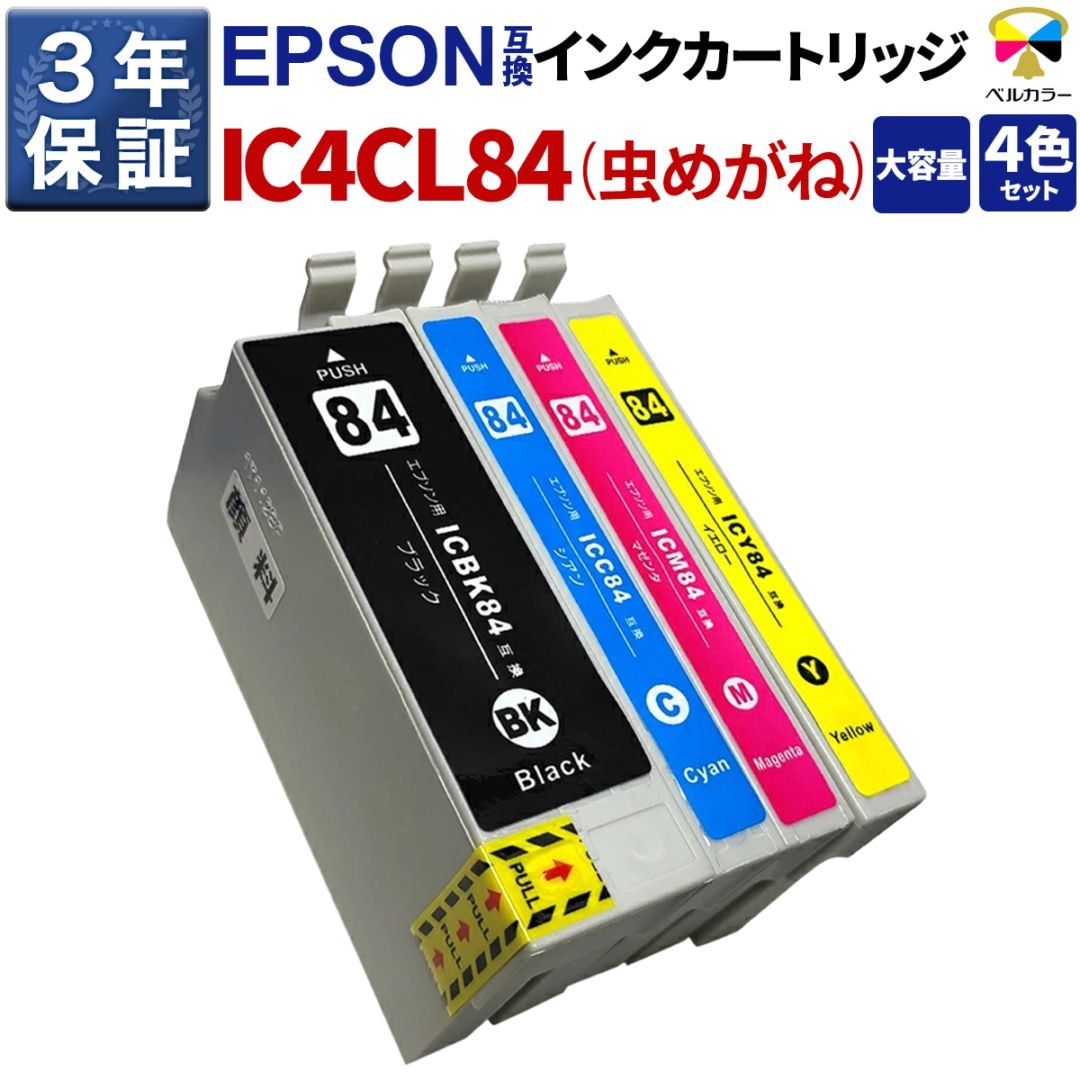 虫めがね IC4CL84 エプソン Epson PX-M780F / PX-M781F 互換インク