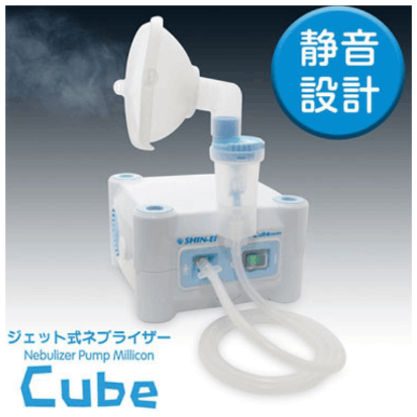 ジェット式ネブライザー ミリコン Cube KN-80S | 体外から守る